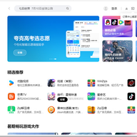 ����Ӧ���̵���԰� v9.0.3230.0828