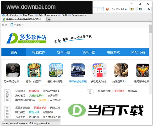 pale moon浏览器 v34.3.2官方版 软件界面截图