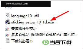 stickies(桌面便签小工具) v10.2a 软件界面截图