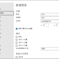 stickies(�����ǩС����) v10.2a