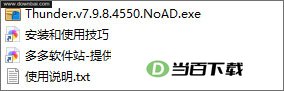 Ѹ��7ȥ����Ż���ǿ��ذ� v7.9.8.4550 ���������ͼ