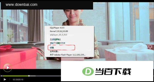 爱奇艺视频播放器电脑版 v14.9.0.10269 软件界面截图
