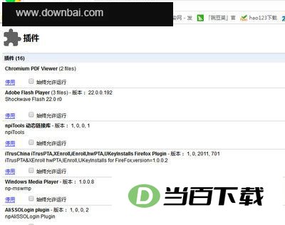 chrome�����flash��� v34.0.0.384 ���������ͼ