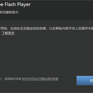 chrome�����flash��� v34.0.0.384