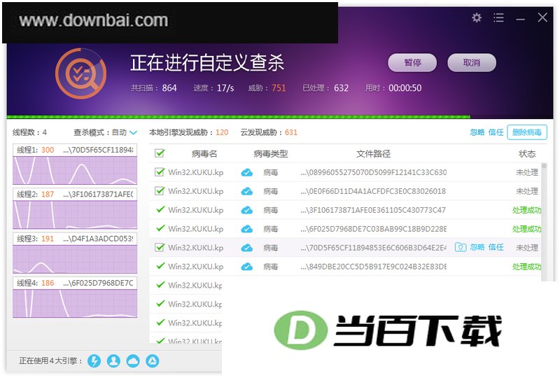 ���ǰ�ȫ���ն����� v3.0.50.69�ٷ��� ���������ͼ