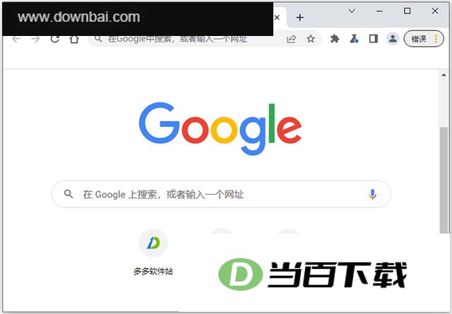 Chromium站长浏览器绿色版 v154.0.8029.0 软件界面截图