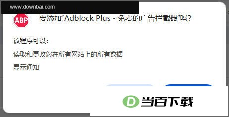 Adblock Plus(免费的广告拦截器) v4.43.1 软件界面截图