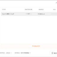 ���pdfתword v6.2.518.467