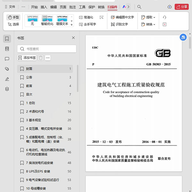 ������������ʩ���������չ淶gb50303-2015 pdf���Ӱ�