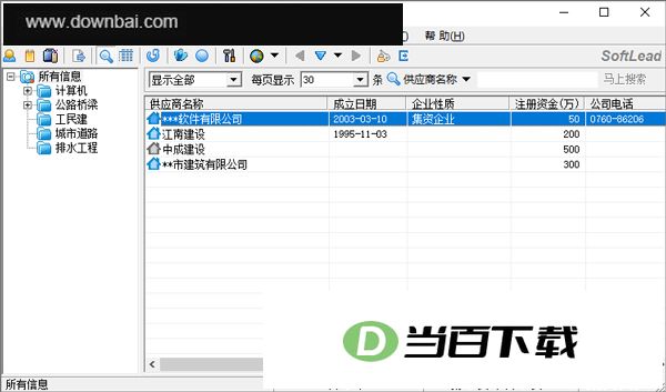 ��Ͷ�깩Ӧ�̳�ǩϵͳרҵ�� v2.01 ������ͼ