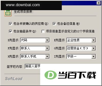 ��Ͷ�깩Ӧ�̳�ǩϵͳרҵ�� v2.01 ������ͼ