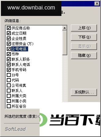 ��Ͷ�깩Ӧ�̳�ǩϵͳרҵ�� v2.01 ������ͼ