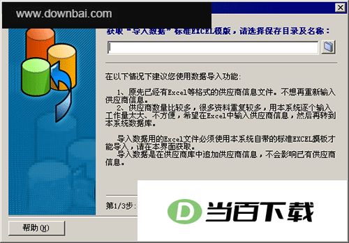 ��Ͷ�깩Ӧ�̳�ǩϵͳרҵ�� v2.01 ������ͼ