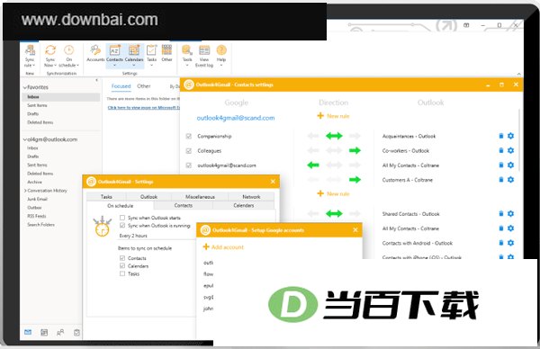 outlook gmail邮件同步软件 v5.6.4 软件界面截图