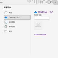 ΢��onenote16 v16.0.7766.1349