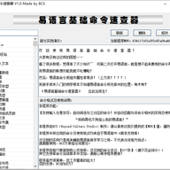 �����Ի��������ٲ��� v1.0