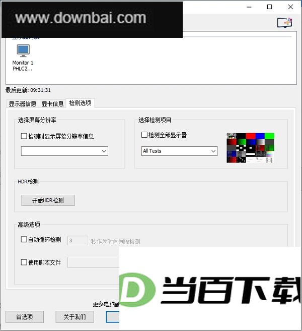 PassMark MonitorTest v4.0.1002�ٷ��� ���������ͼ