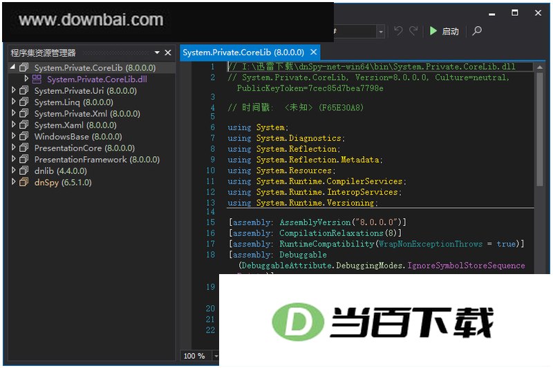 dnSpy32位汉化版 v6.6.0官方版 软件界面截图