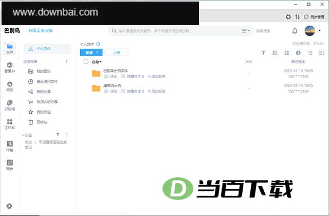 �ͱ�����Կͻ��� v8.0.0�ٷ��� �����ͼ