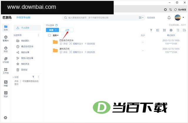 �ͱ�����Կͻ��� v8.0.0�ٷ��� �����ͼ