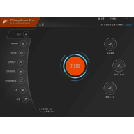 Privacy Eraser free(��˽��¼�������) v6.31.0.5599�ٷ���