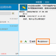 NNԶ��Э������ v6.28�ٷ���