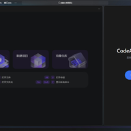 ��Ϊ�����(CodeArts) v26.8.203