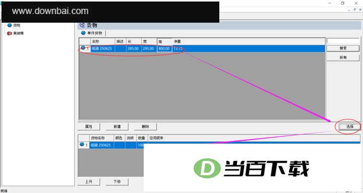 loadexpertװ��ר�� v2.6.0.3���İ� ������ͼ