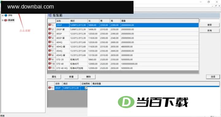 loadexpertװ��ר�� v2.6.0.3���İ� ������ͼ