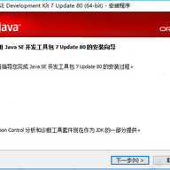 Java SE Development Kit(JDK)7.0�ٷ���ʽ�� 32λ&64λ
