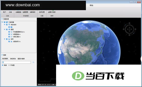 图新地球 软件界面截图