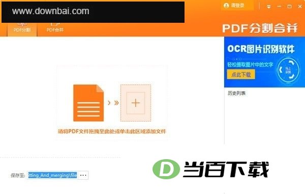 PDFèPDF�ָ�ϲ����� ���������ͼ