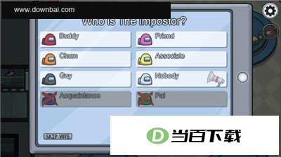 在我们之中Among Us 软件界面截图