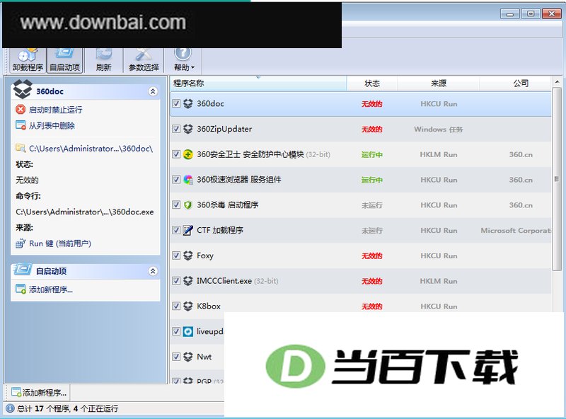 Uninstall Tool ���������ͼ