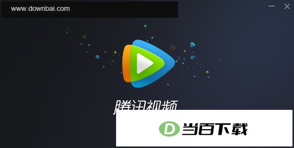 腾讯视频客户端 11.182.9514.0 软件界面截图