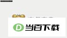 老虎数据恢复 软件界面截图