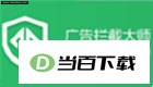 腾讯软件管家 软件界面截图