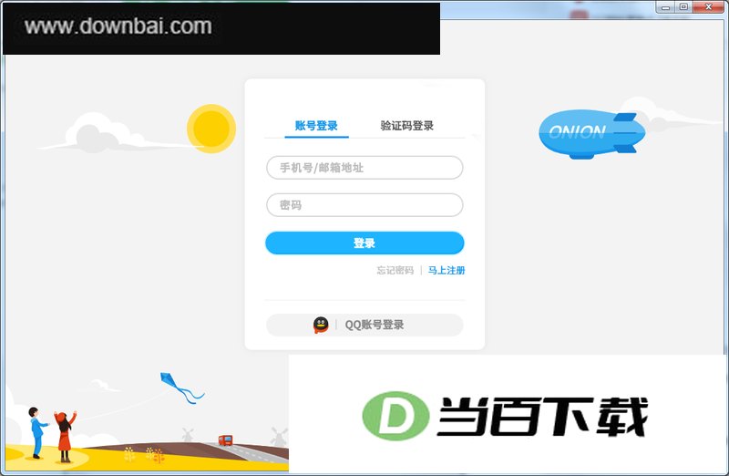 洋葱学院PC版 软件界面截图