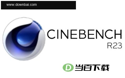 Cinebench R23 软件界面截图