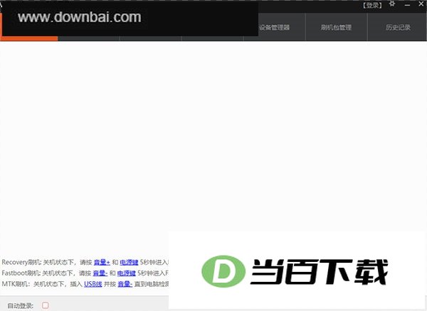 MiFlashPro 软件界面截图