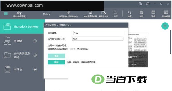 sharpdeskɨ������ ���������ͼ