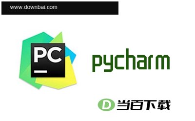 pycharm社区版 软件界面截图