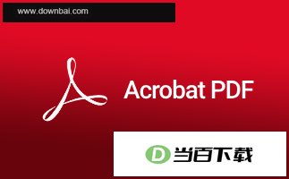 Adobe Acrobat PDF 软件界面截图