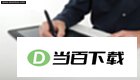 速拓门诊管理系统 软件界面截图