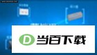 宏宇网络营销通(专业版) 软件界面截图