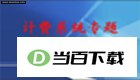 万能网管计费系统 SQL99(终极版(20160429) 软件界面截图