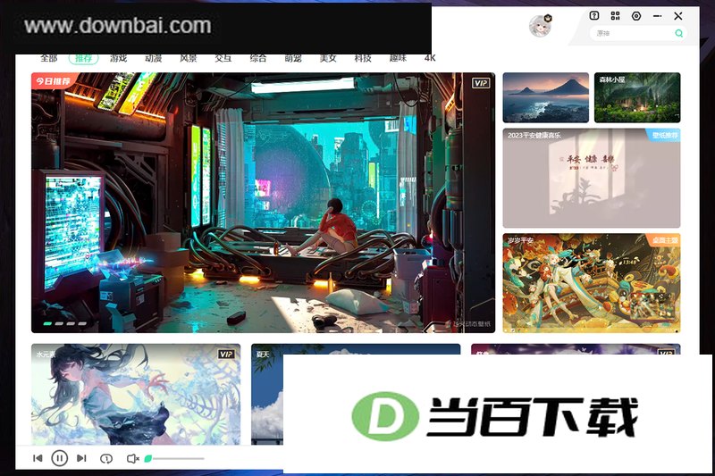 飞火动态壁纸 软件界面截图