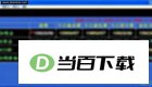 纸张吨价与令价转换工具 软件界面截图