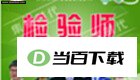 医学检验报告编辑系统软件 软件界面截图