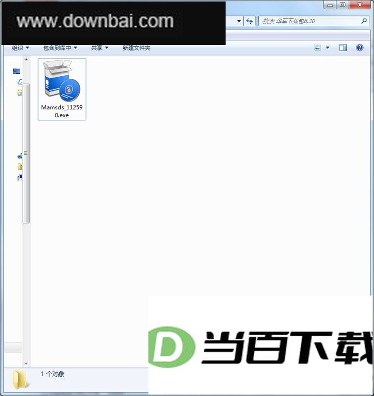 Mamsds桌面倒计时 软件界面截图